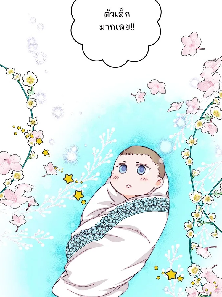 Bring the Love ตอนที่ 116 รูปที่ 32