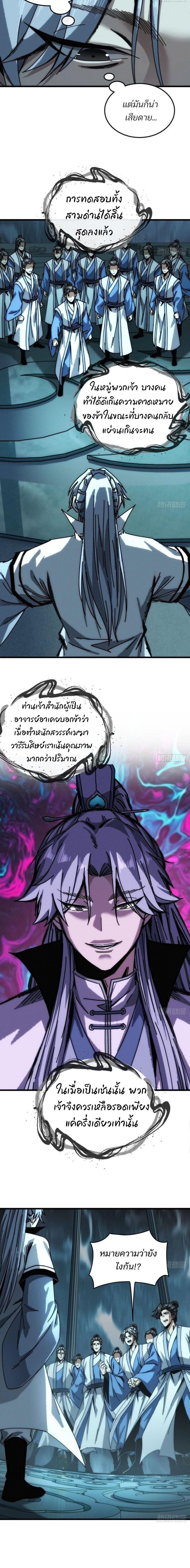 Manga-lc-com อ่านมังงะ อ่านการ์ตูน ออนไลน์ ฟรี My Simulated Path To Immortality ตอนที่ 1 2 3 4 5 6 7 8 9 10 11 12 13 14 ฟรี ไม่มีโฆษณา Manga-lc - อ่าน มังงะ อ่าน การ์ตูน ออนไลน์ อ่านมังงะ ฟรี