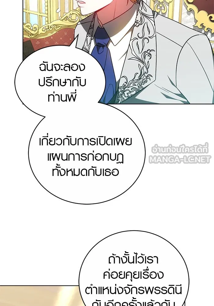 เหตุผลที่ฉันนอกใจ ตอนที่ 62 รูปที่ 90