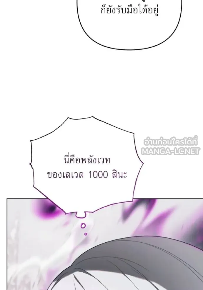 ราชินีจอมมาร ตอนที่ 20 รูปที่ 106