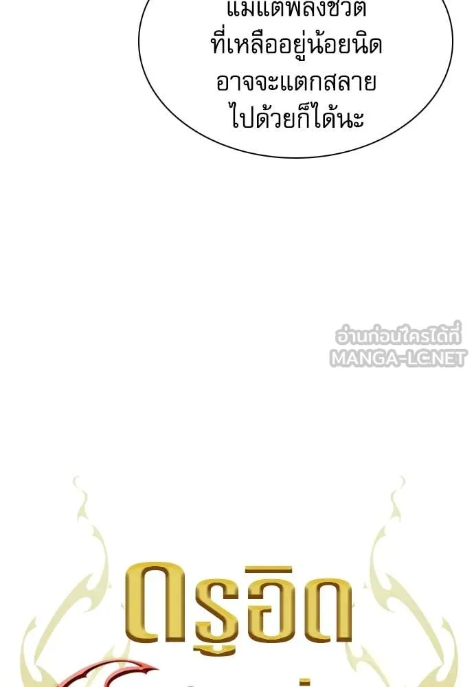 ดรูอิดแห่งสถานีโซล ตอนที่ 198 รูปที่ 31