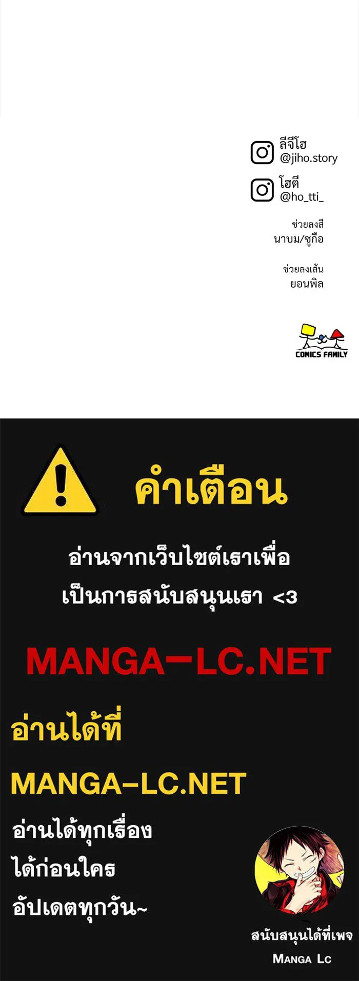 ช่วยเปลี่ยนฉันที ตอนที่ 206. ซีซัน 2 ลาอิมฮยัง 8 รูปที่ 156