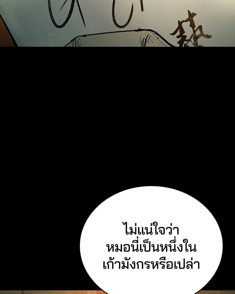 เกาลูน  ซาโรกา ตอนที่ 15 รูปที่ 38