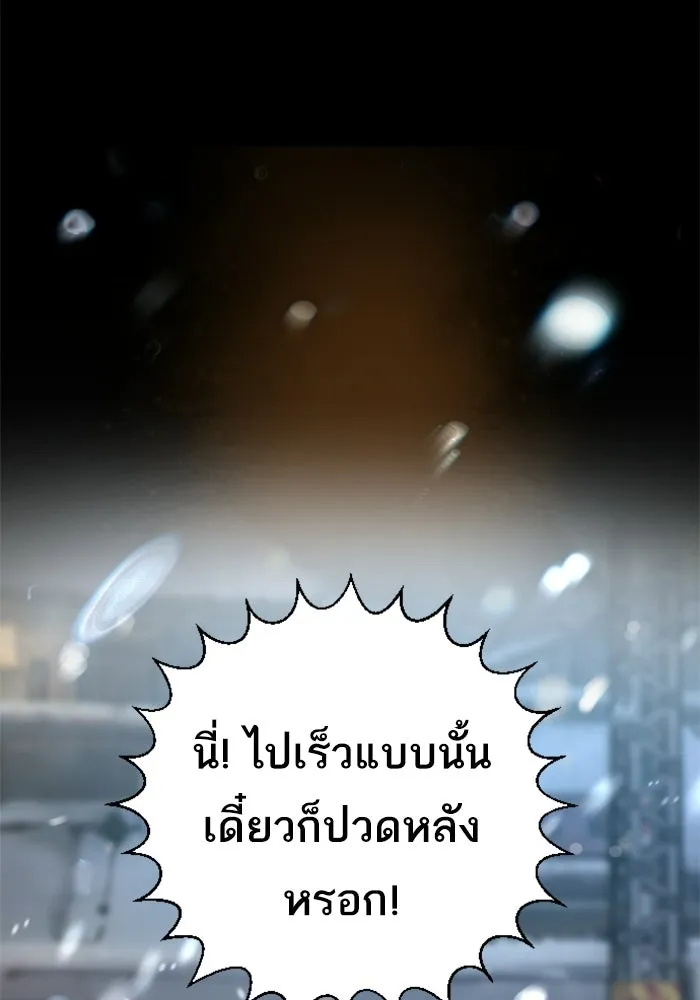 พี่ชายสายบอดี้การ์ด ตอนที่ 266 รูปที่ 44