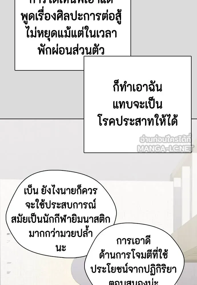 หมาหัวเน่า ตอนที่ 133 รูปที่ 58