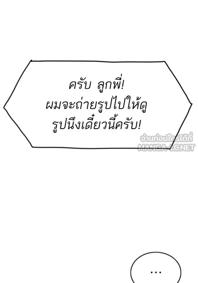 BAD GUY ตอนที่ 252 รูปที่ 20