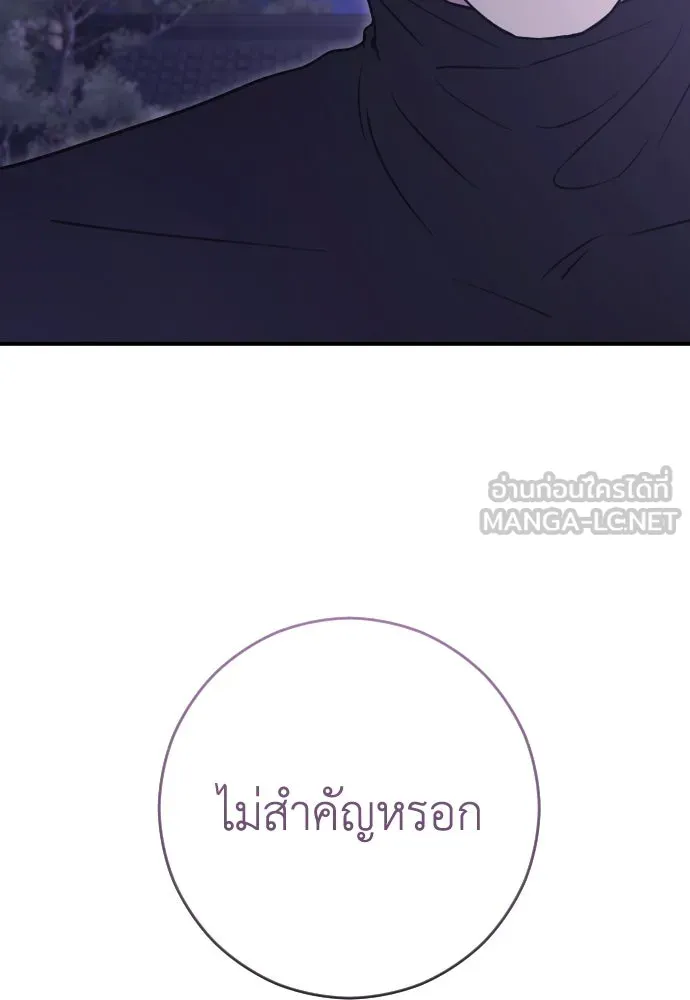 รักไร้ราคา ตอนที่ 17 รูปที่ 24