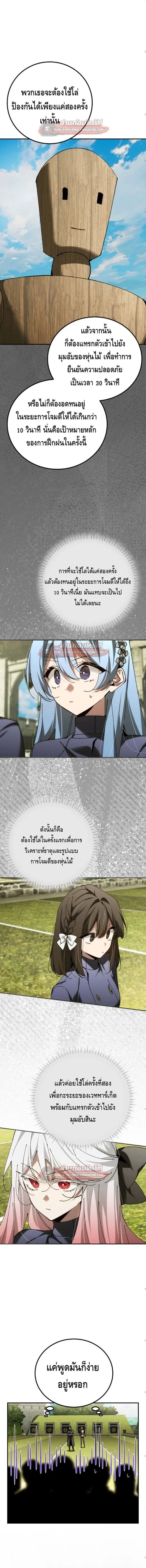 Magic Academy_s Genius Blinker ฉ_นกลายเป_นอ_จฉร_ยะการบล_งค_ในสถาบ_นเวทมนตร_ ตอนที่ ตอนที่ 96 รูปที่ 12
