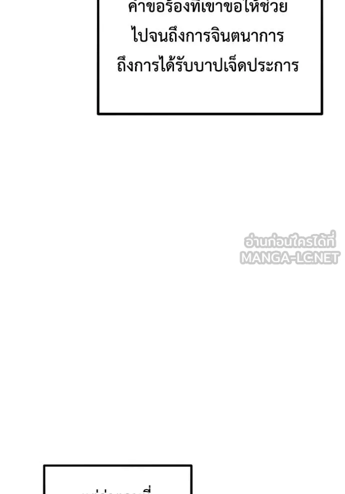 แยกร่าง ล่าอัตโนมัติ ตอนที่ 162 รูปที่ 29