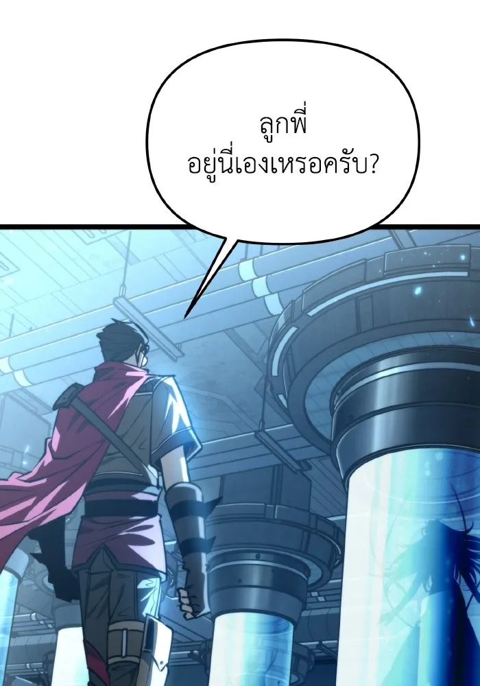 การแข่งขันของผู้เกิดใหม่ ตอนที่ 114 รูปที่ 35