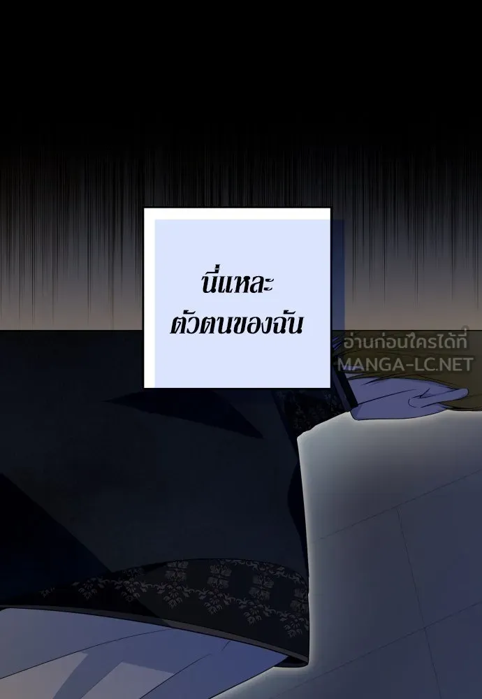 เลดี้มินต์ ตอนที่ 55 รูปที่ 39