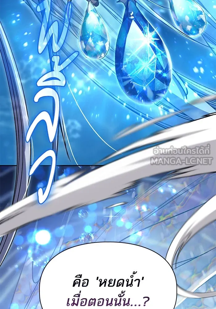 My S-Class Hunters ตอนที่ 92 เจ้านายของเหล่ามังกรคำสาปพิษ ( รูปที่ 159