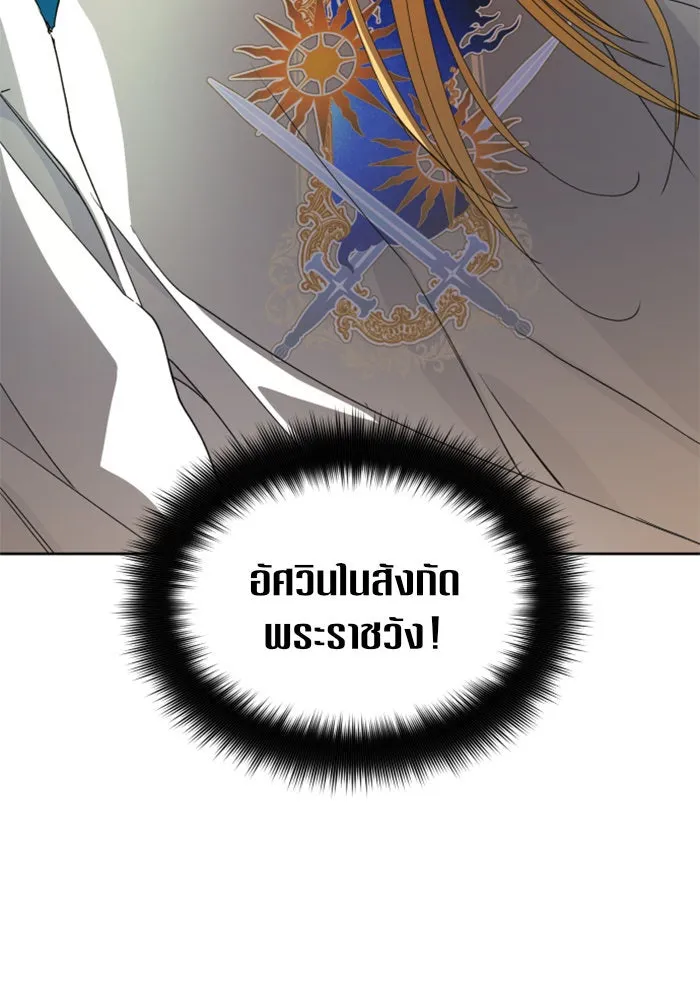 ชิงชีวิตพลิกลิขิตชะตา ตอนที่ 31. ซุ่มโจมตี รูปที่ 7