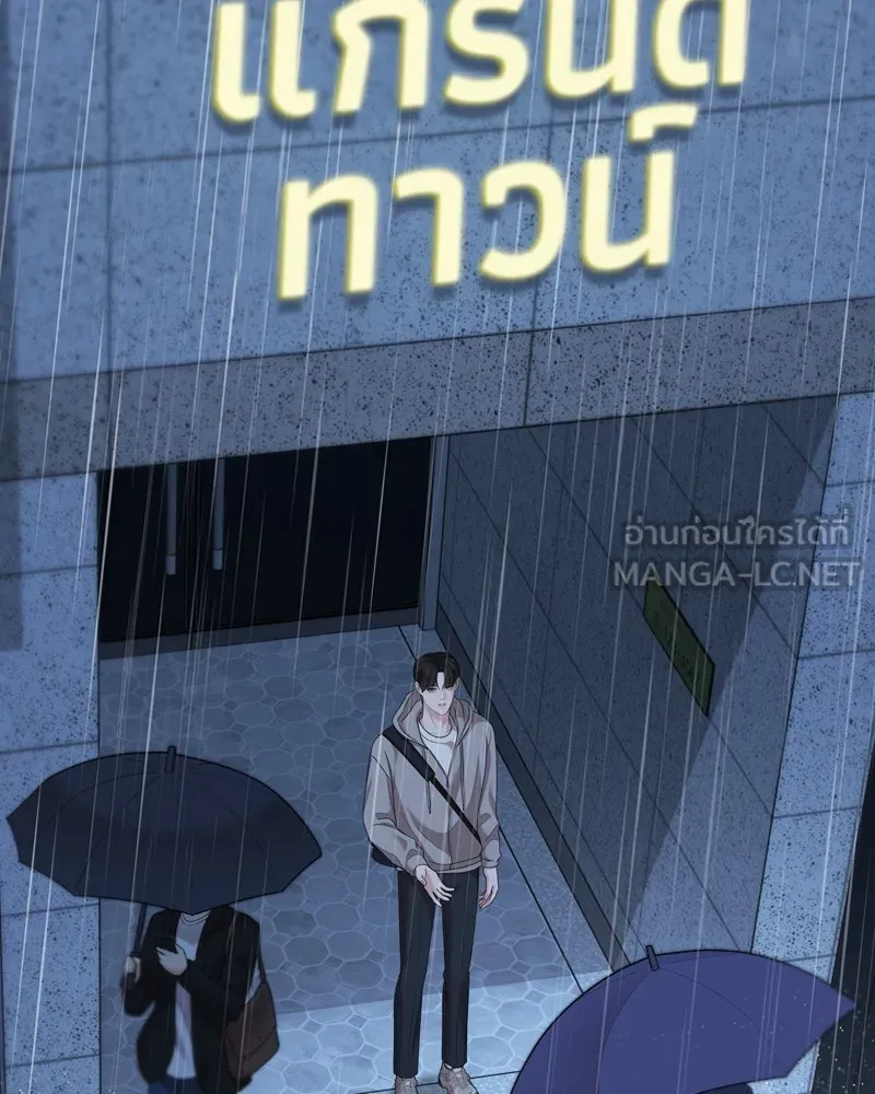 จ้า แม่คนสวย ตอนที่ 24 รูปที่ 78