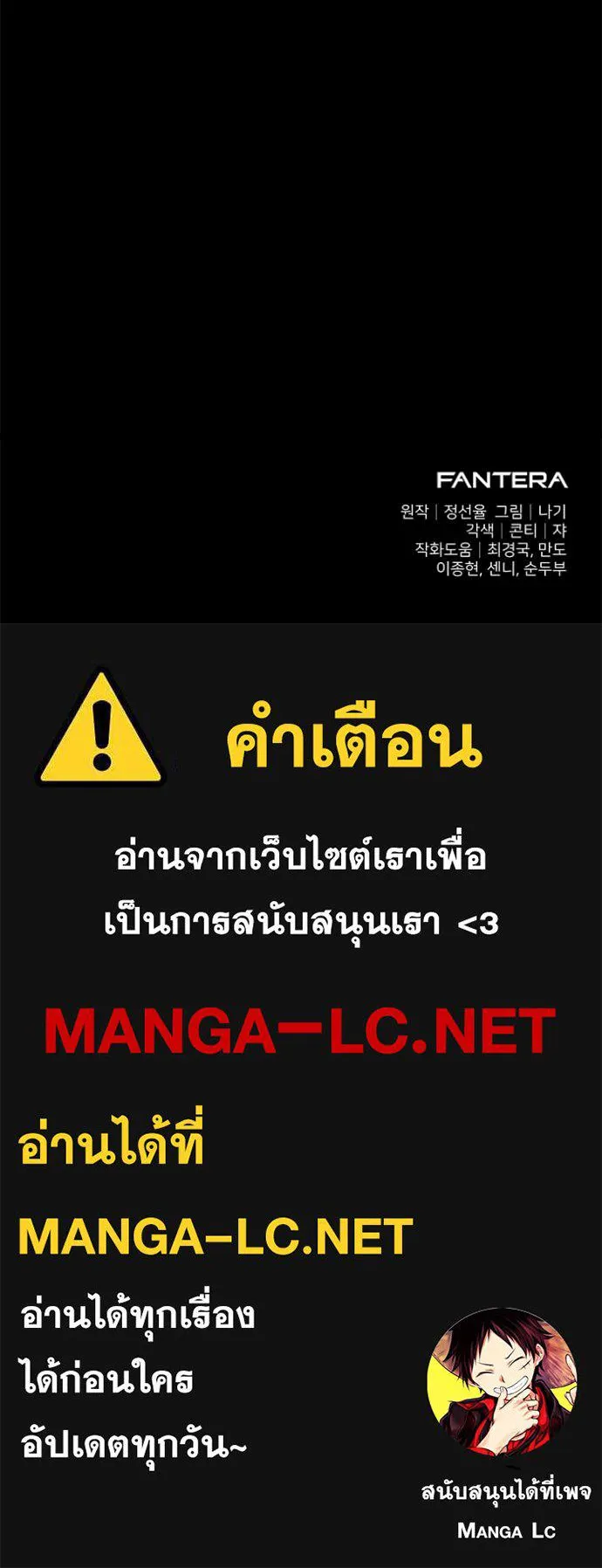 อัศวินดำล่าท้าเวลา ตอนที่ 109 รูปที่ 196