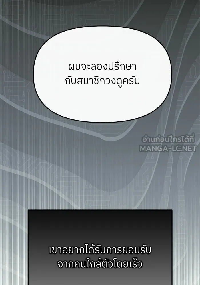 ย้อนเวลามาเป็นมักเน่ ตอนที่ 61 รูปที่ 15