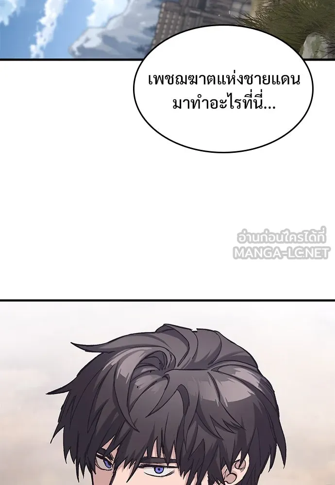 อัศวินวันเดียว ตอนที่ 25 รูปที่ 150