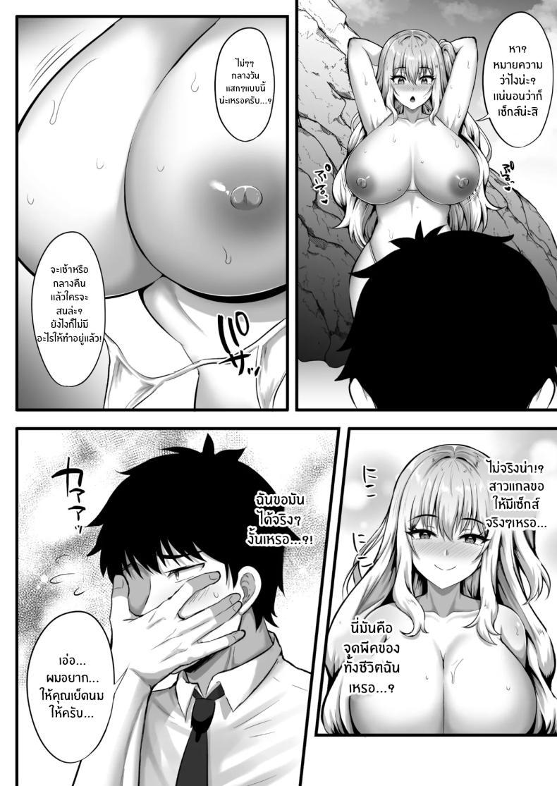 Doujin-Lc- อ่าน โดจิน มังฮวา เกาหลี ญี่ปุ่น จีน แปลไทย ติดเกาะร้างกับสาวเเกลสุดฮ็อต (Kisaragi Nana) ตอนที่ 1 2 3 4 5 6 7 8 9 10 11 12 13 14 ฟรี ไม่มีโฆษณา อ่าน โดจิน Manhwa เกาหลี ญี่ปุ่น จีน เรามีครบ คัดมาให้เน้นๆ โดจิน 18+ รับประกันความฟินโดย  Doujin Lc