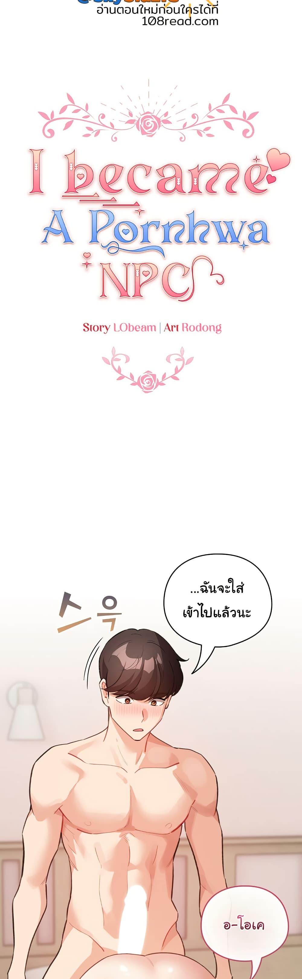 Doujin-Lc- อ่าน โดจิน มังฮวา เกาหลี ญี่ปุ่น จีน แปลไทย I Became a Pornhwa NPC ตอนที่ 1 2 3 4 5 6 7 8 9 10 11 12 13 14 ฟรี ไม่มีโฆษณา อ่าน โดจิน Manhwa เกาหลี ญี่ปุ่น จีน เรามีครบ คัดมาให้เน้นๆ โดจิน 18+ รับประกันความฟินโดย  Doujin Lc