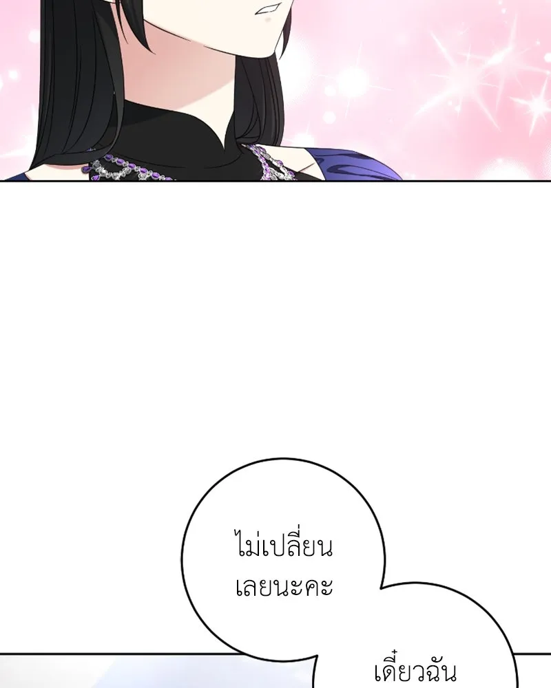 ภารกิจไล่ตามลุค บีเชล ตอนที่ 52 รูปที่ 28