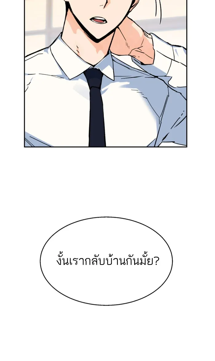 พี่ชายสายบอดี้การ์ด ตอนที่ 2 รูปที่ 46