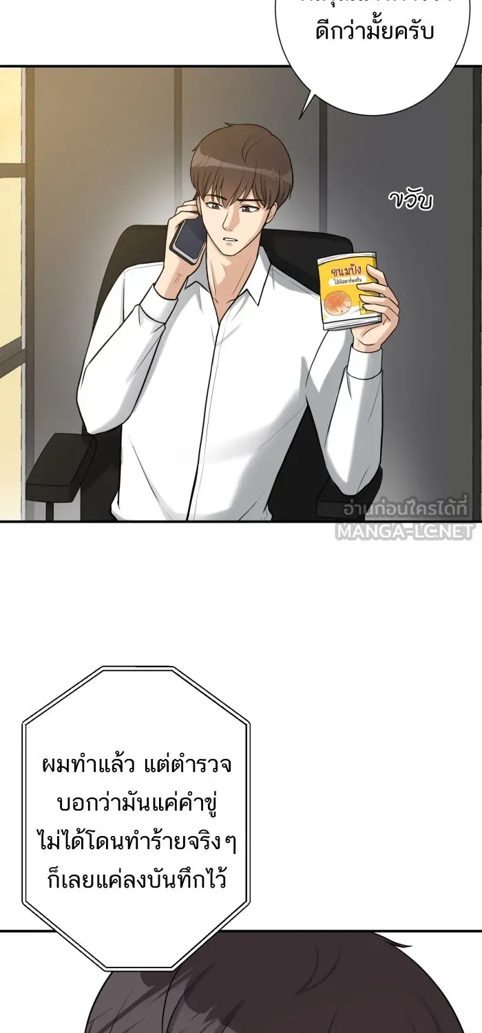 ตื่นมาอีกทีก็เป็นนายเอกไปซะแล้ว ตอนที่ 1 สุดยอดทนายแห่งความเที่ยงธรรม รูปที่ 30