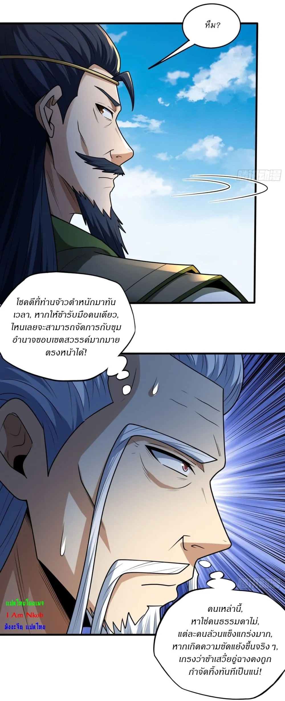 Manga-lc-com อ่านมังงะ อ่านการ์ตูน ออนไลน์ ฟรี God of Martial Arts ตอนที่ 1 2 3 4 5 6 7 8 9 10 11 12 13 14 ฟรี ไม่มีโฆษณา Manga-lc - อ่าน มังงะ อ่าน การ์ตูน ออนไลน์ อ่านมังงะ ฟรี