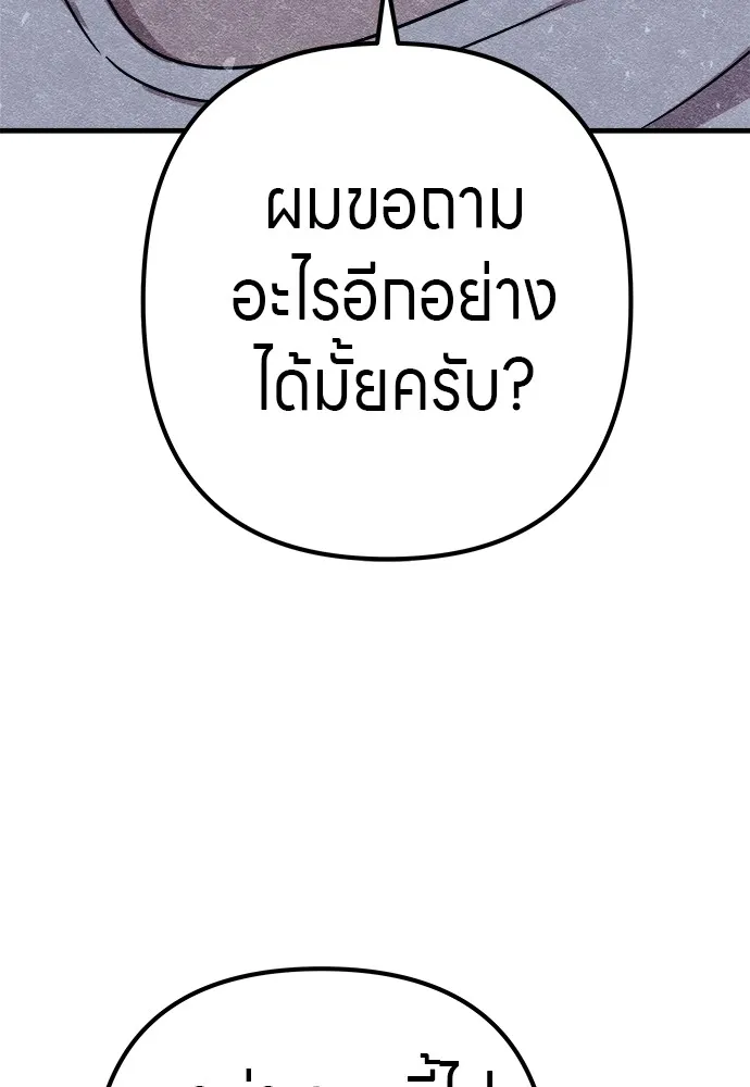 Zombie X Slasher ตอนที่ 9 รูปที่ 20