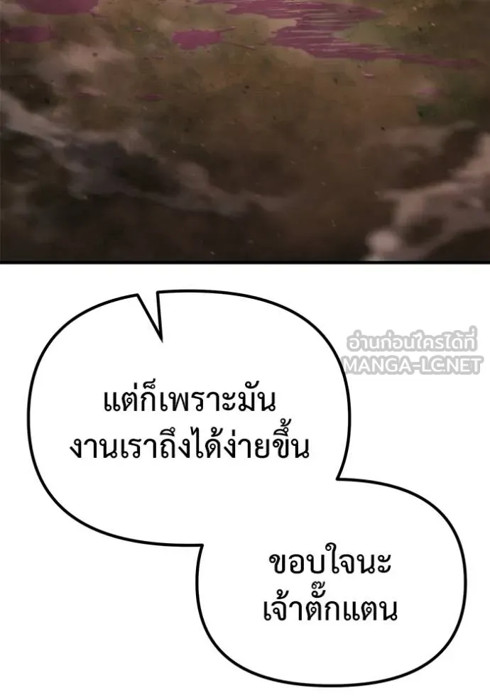 โกดังลับหลังโลกแตก ตอนที่ 45 รูปที่ 142