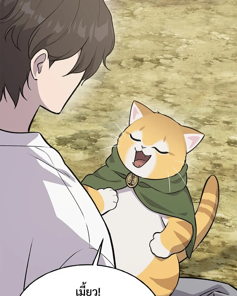 ปลูกผักพิชิตหอคอย ตอนที่ 23 รูปที่ 29