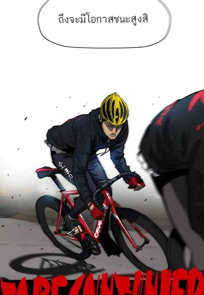 ปั่นสู้ฝัน ตอนที่ 2-2 28 รูปที่ 62