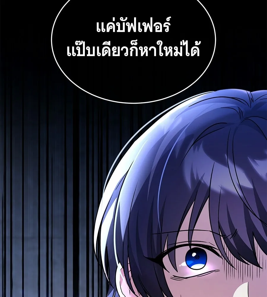 ถึกทนแทงก์แรงก์ C ตอนที่ 30 รูปที่ 161