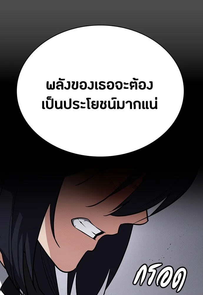 มือสังหารพันธุ์อมตะ ตอนที่ 43 รูปที่ 34