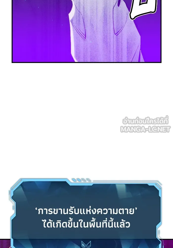 The Lone Necromancer ตอนที่ 49 รูปที่ 12