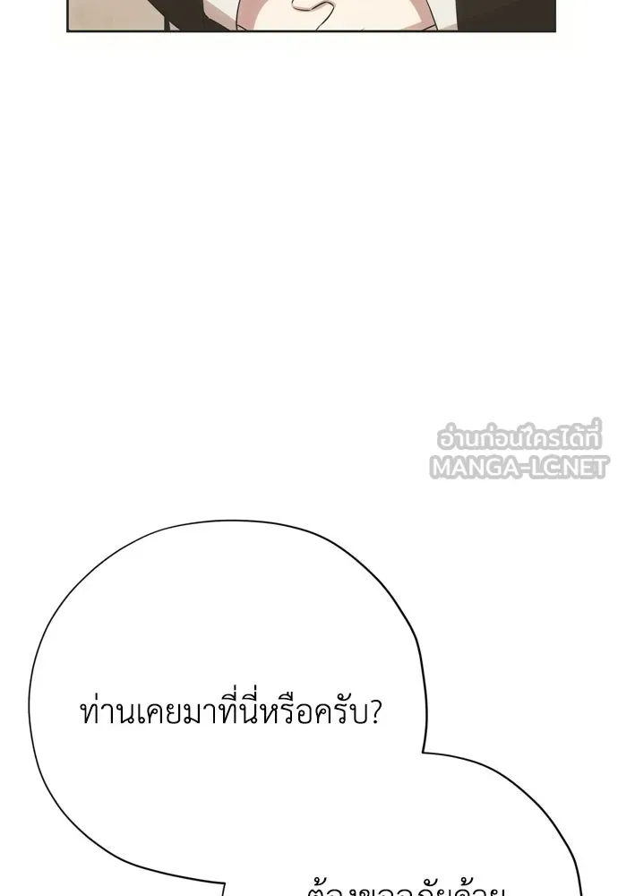 คมเขี้ยวชำระแค้น ตอนที่ 43 รูปที่ 105