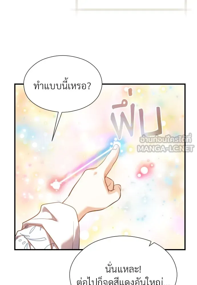 จักรพรรดิคลั่งรักที่เด็กกว่าฉันพันปี ตอนที่ 4 รูปที่ 123