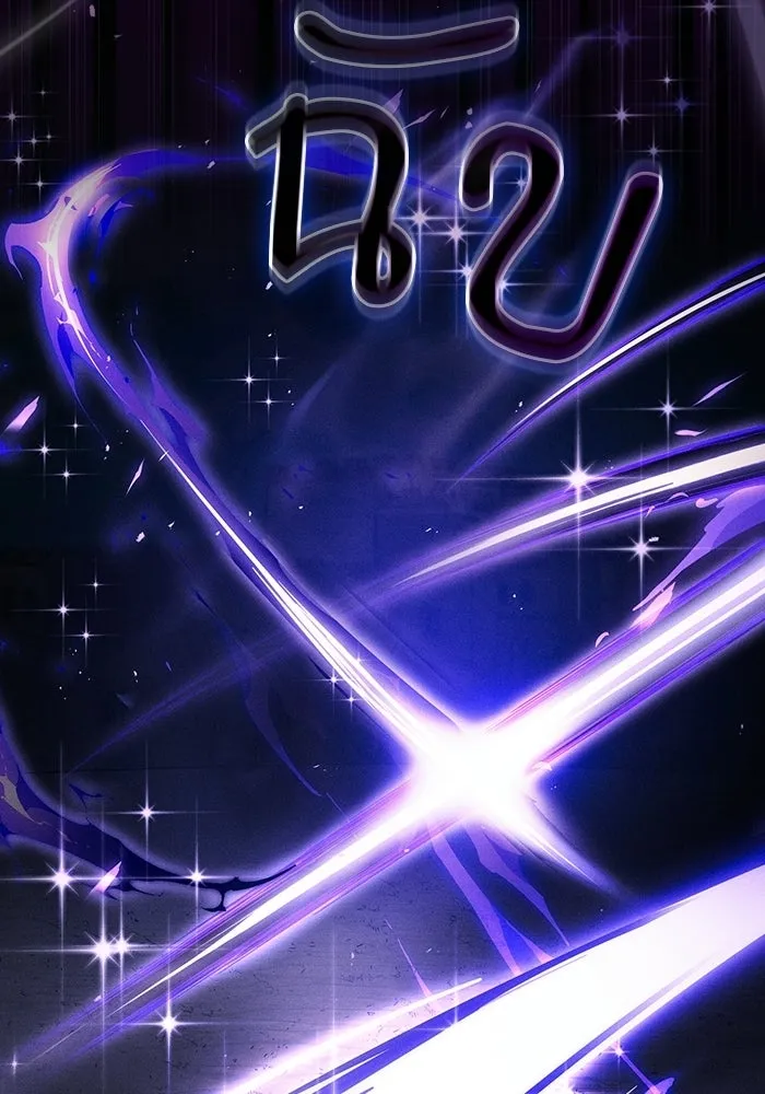 นักดาบอัจฉริยะจากอะคาเดมี ตอนที่ 124 รูปที่ 179