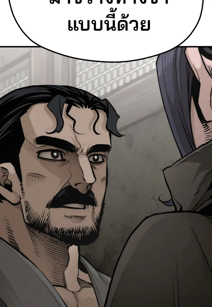 เส้นทางสู่เทพมาร ตอนที่ 103 รูปที่ 125