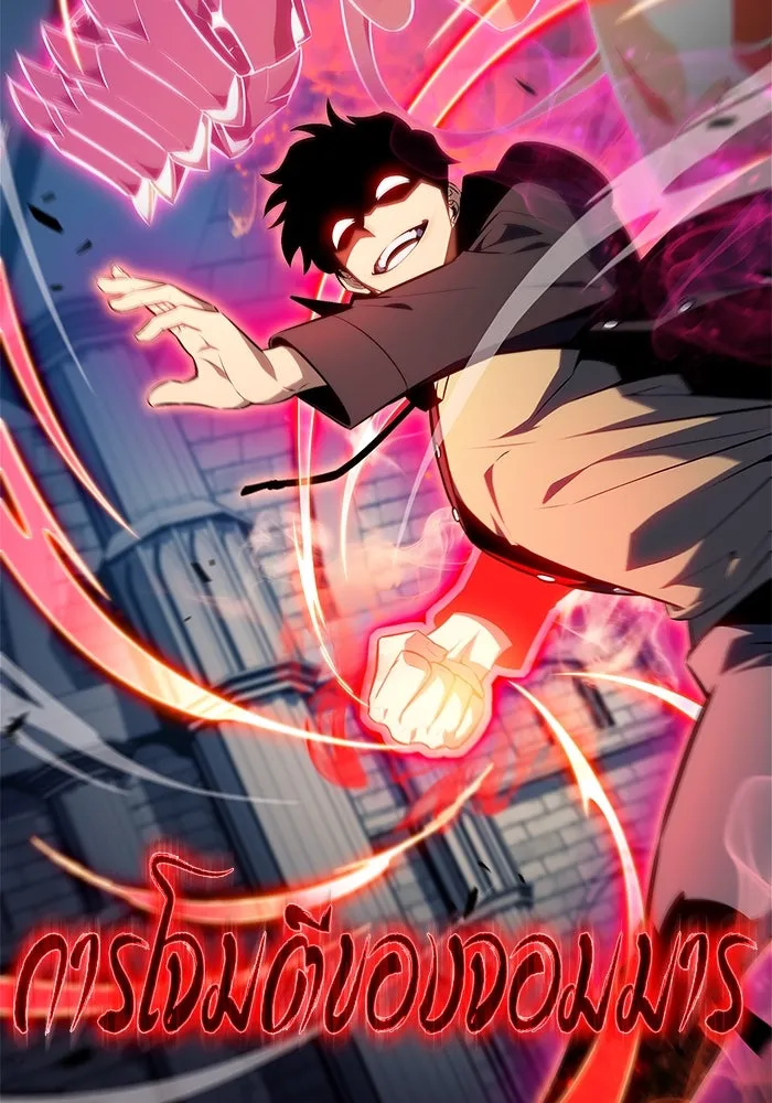 ผู้เล่นหน้าใหม่เลเวลแมกซ์ ตอนที่ 154 เทพชั้นสูง รูปที่ 43