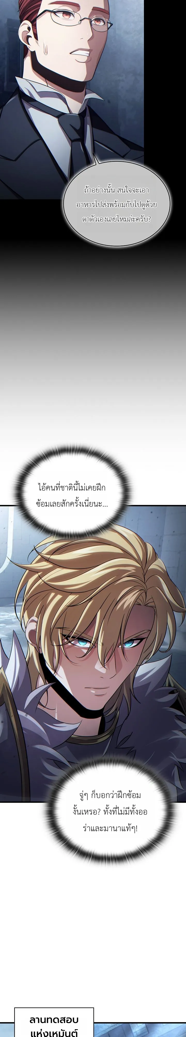 Manga-lc-com อ่านมังงะ อ่านการ์ตูน ออนไลน์ ฟรี The Lord Who Levels up by Devouring ท่านลอร์ดผู้อัปเลเวลจากก ตอนที่ 1 2 3 4 5 6 7 8 9 10 11 12 13 14 ฟรี ไม่มีโฆษณา Manga-lc - อ่าน มังงะ อ่าน การ์ตูน ออนไลน์ อ่านมังงะ ฟรี