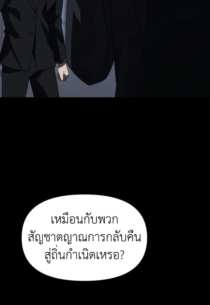 อดีตบอสหอคอย ตอนที่ 92 รูปที่ 137