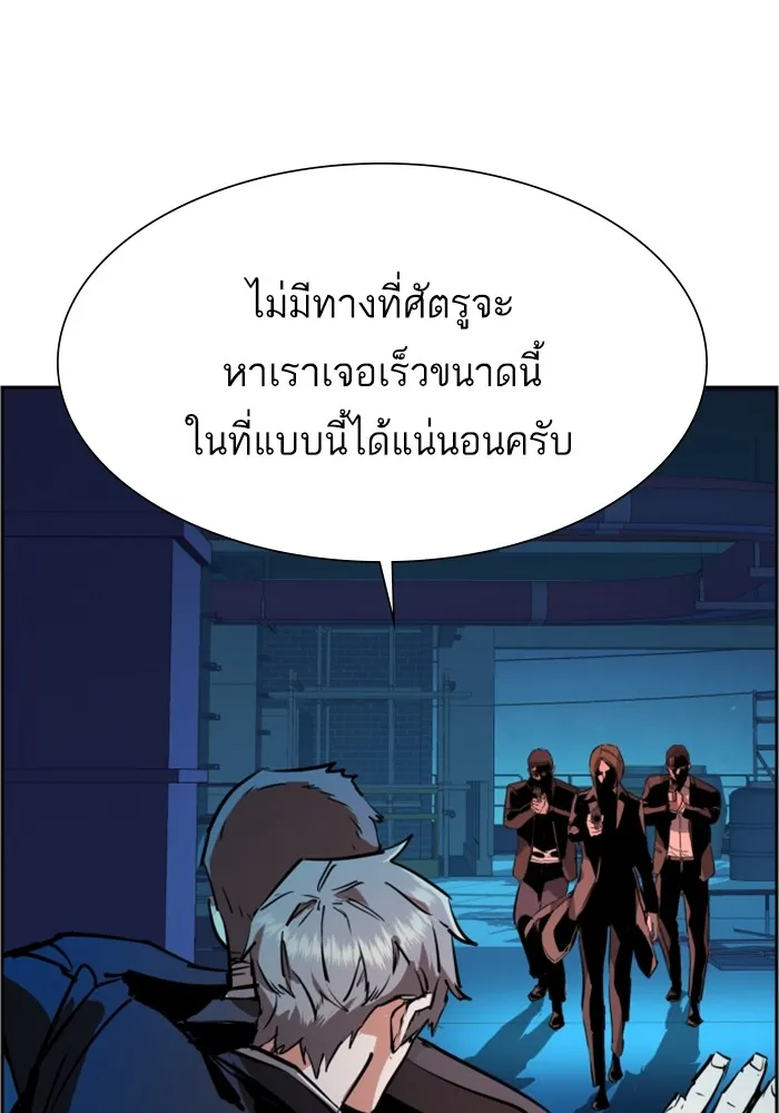 พี่ชายสายบอดี้การ์ด ตอนที่ 130 รูปที่ 125