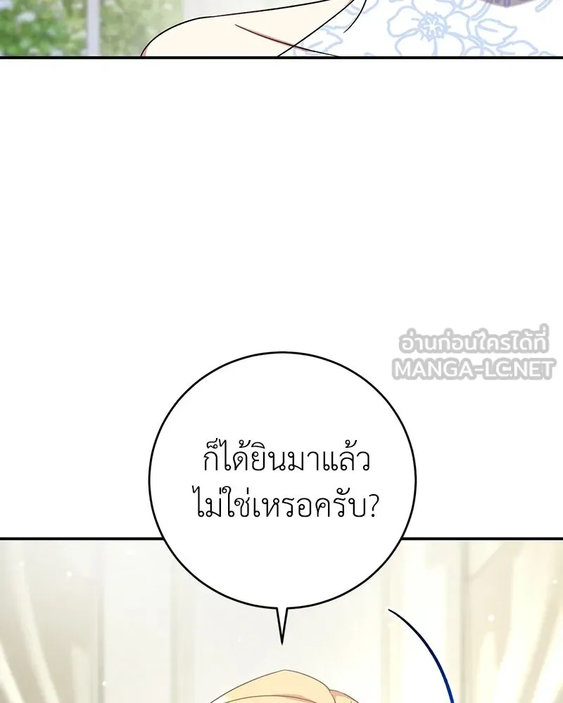 ภารกิจไล่ตามลุค บีเชล ตอนที่ 6 รูปที่ 12