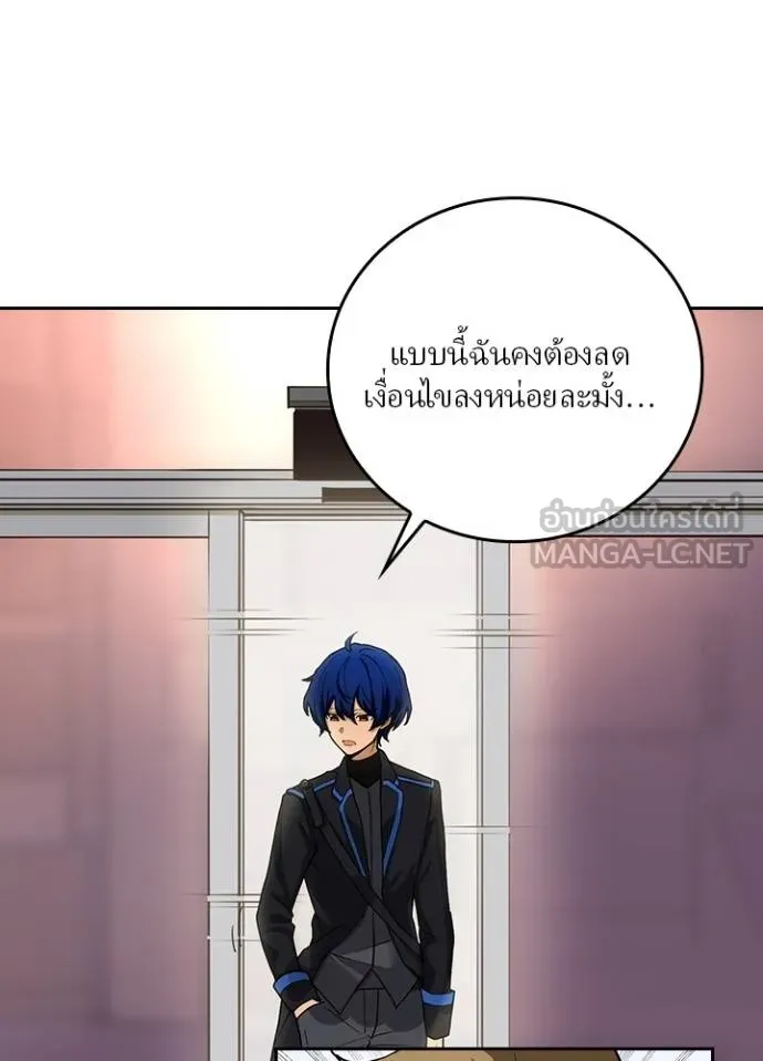 เป้าหมายครั้งที่ 2 ตอนที่ 8 รูปที่ 48
