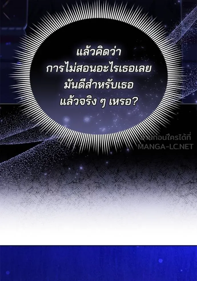 เจ้าสาวอัคนีดำ ตอนที่ 89 รูปที่ 100