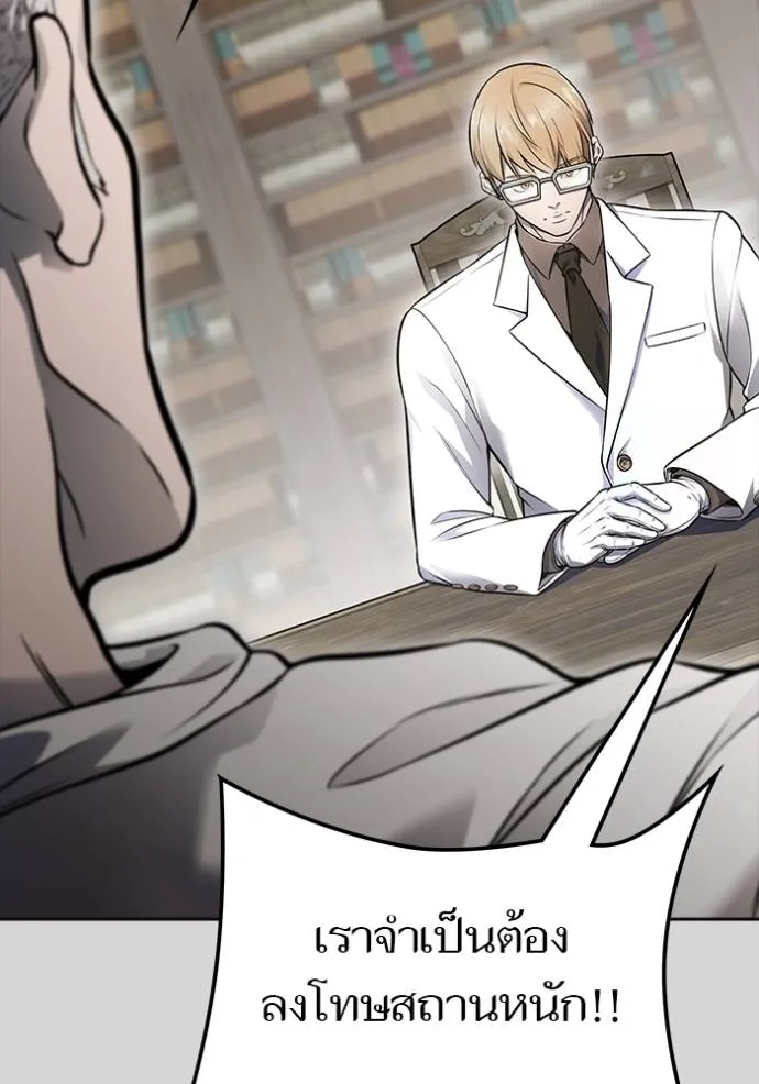 ทาวเวอร์ออฟก๊อด หอคอ ตอนที่ 640 รูปที่ 110