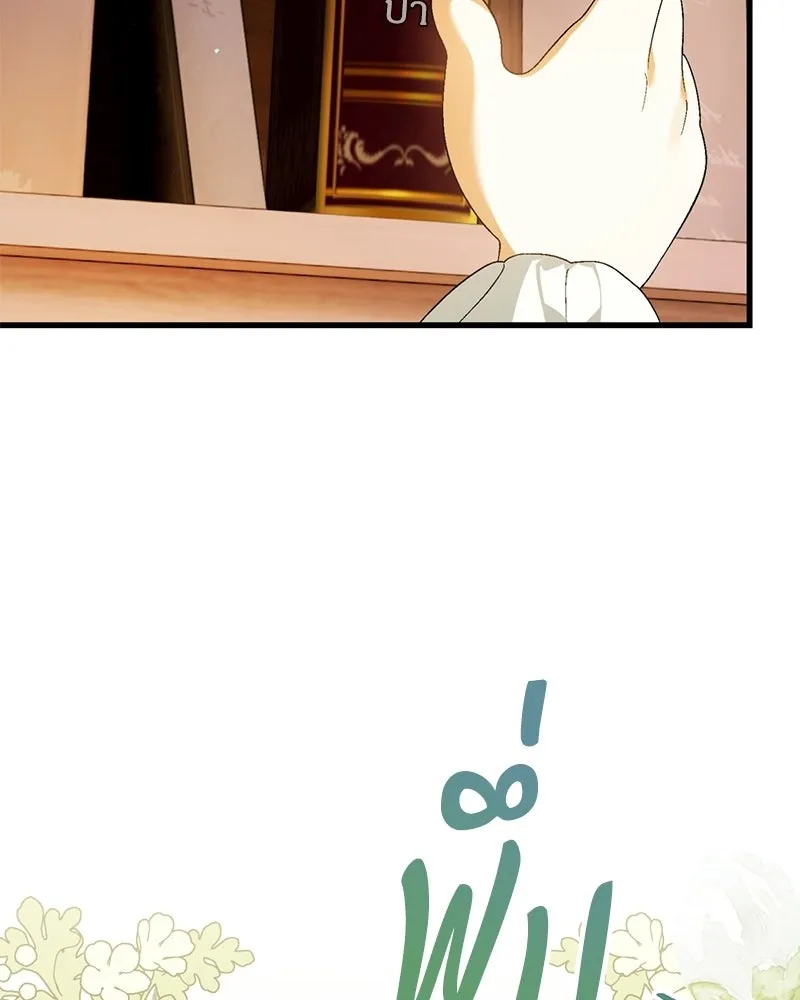 จุ๊บรัก คุณหมาป่า ตอนที่ 9 รูปที่ 121