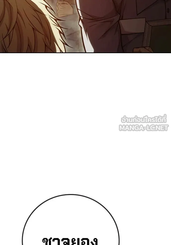 เยาวชนคนคุก ตอนที่ 92 รูปที่ 88