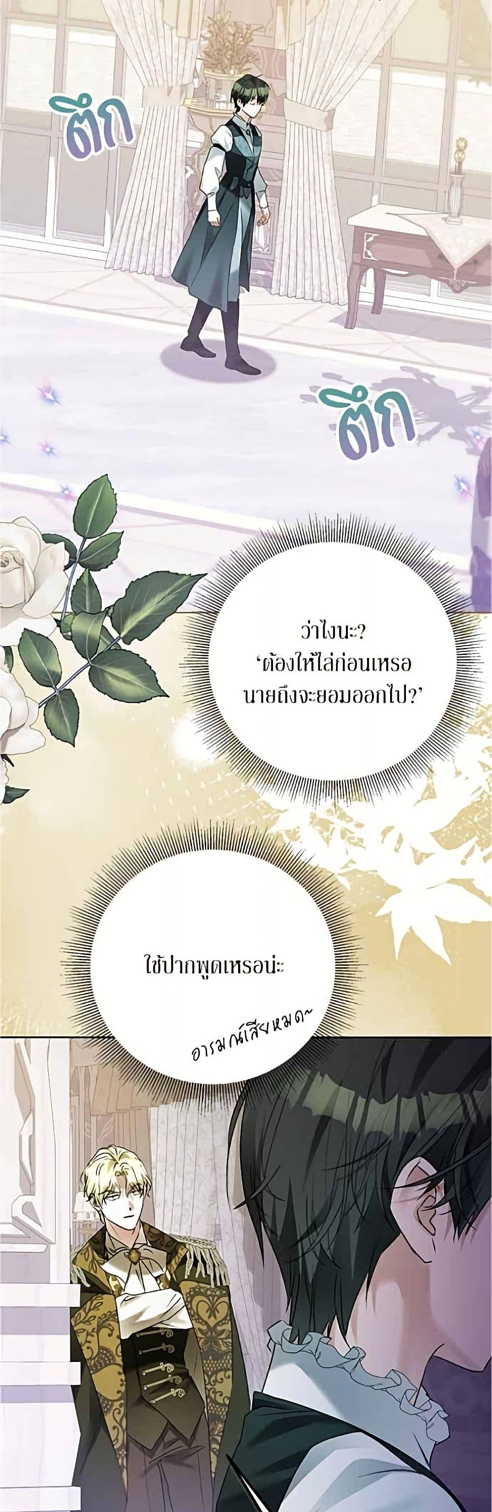 Manga-lc-com อ่านมังงะ อ่านการ์ตูน ออนไลน์ ฟรี Became the Duke’s Male Servant ตอนที่ 1 2 3 4 5 6 7 8 9 10 11 12 13 14 ฟรี ไม่มีโฆษณา Manga-lc - อ่าน มังงะ อ่าน การ์ตูน ออนไลน์ อ่านมังงะ ฟรี