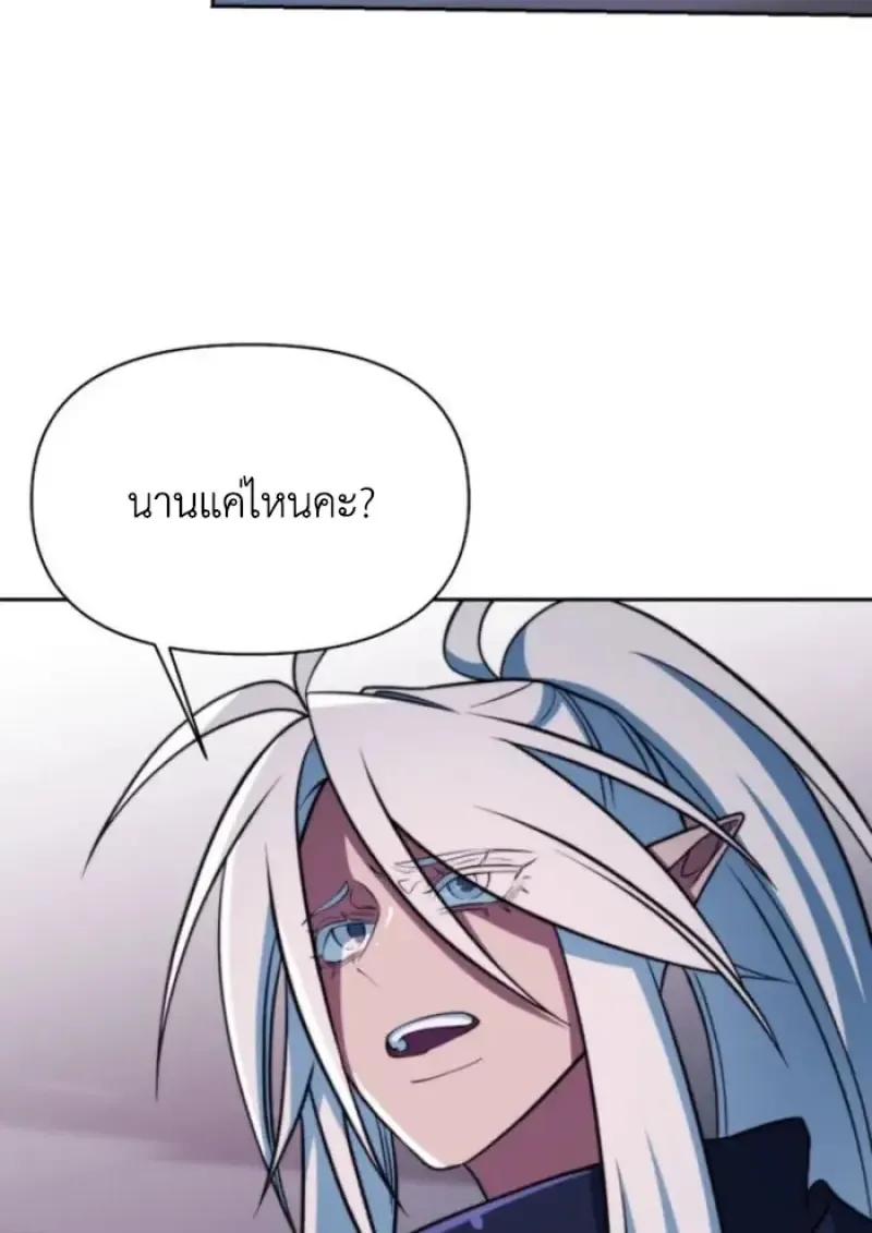 Archmage Transcending Through Regression ตอนที่ ตอนที่ 148 รูปที่ 53